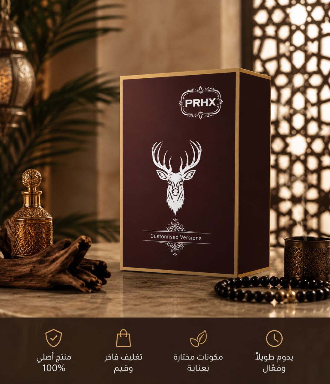 PRHX — باقة العلاج الخاص